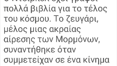 ΣΑΤΑΝΙΚΗ ΑΙΡΕΣΗ ΜΟΡΜΟΝΩΝ ΣΚΟΤΩΝΕΙ ΑΝΘΡΩΠΟΥΣ-ΖΟΜΠΙ