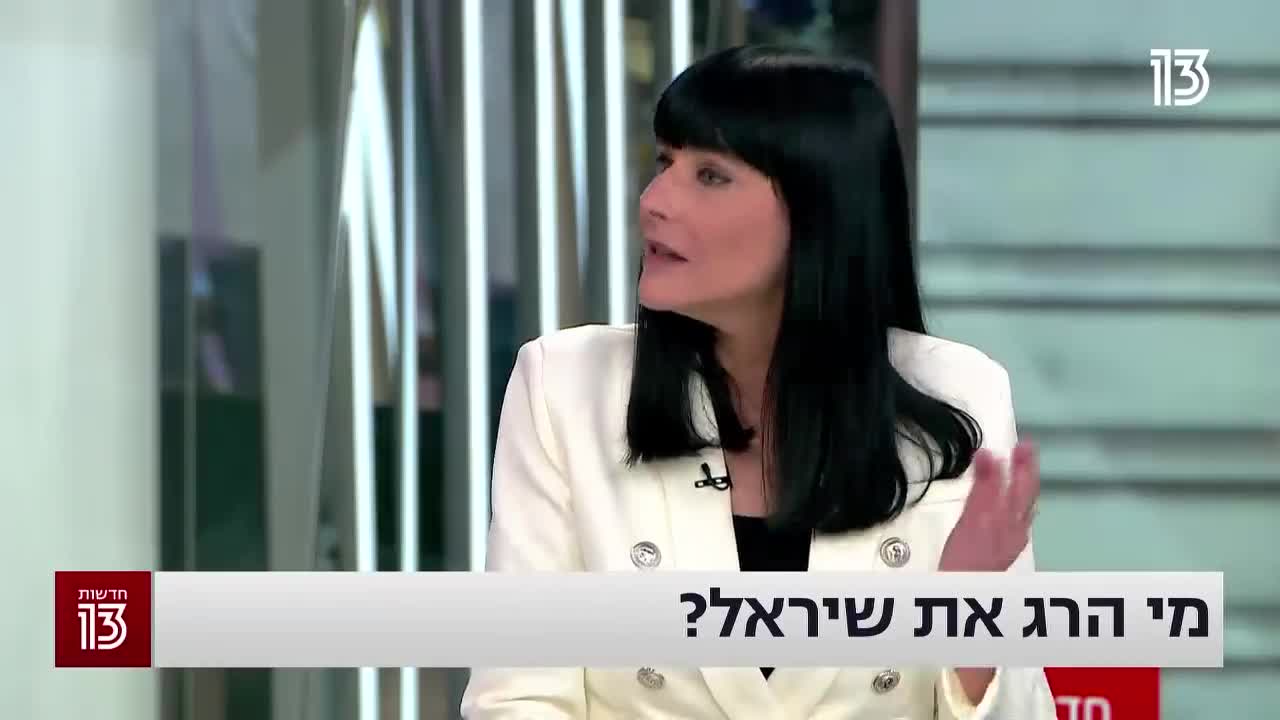 מי הרג את שיראל