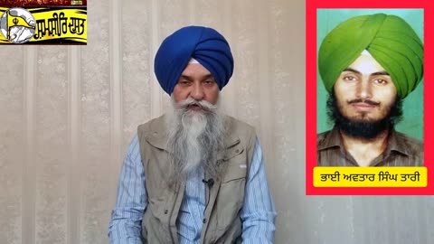 Shaheed Bhai Avtar Singh Zira - Loveshinder Singh Dalewal