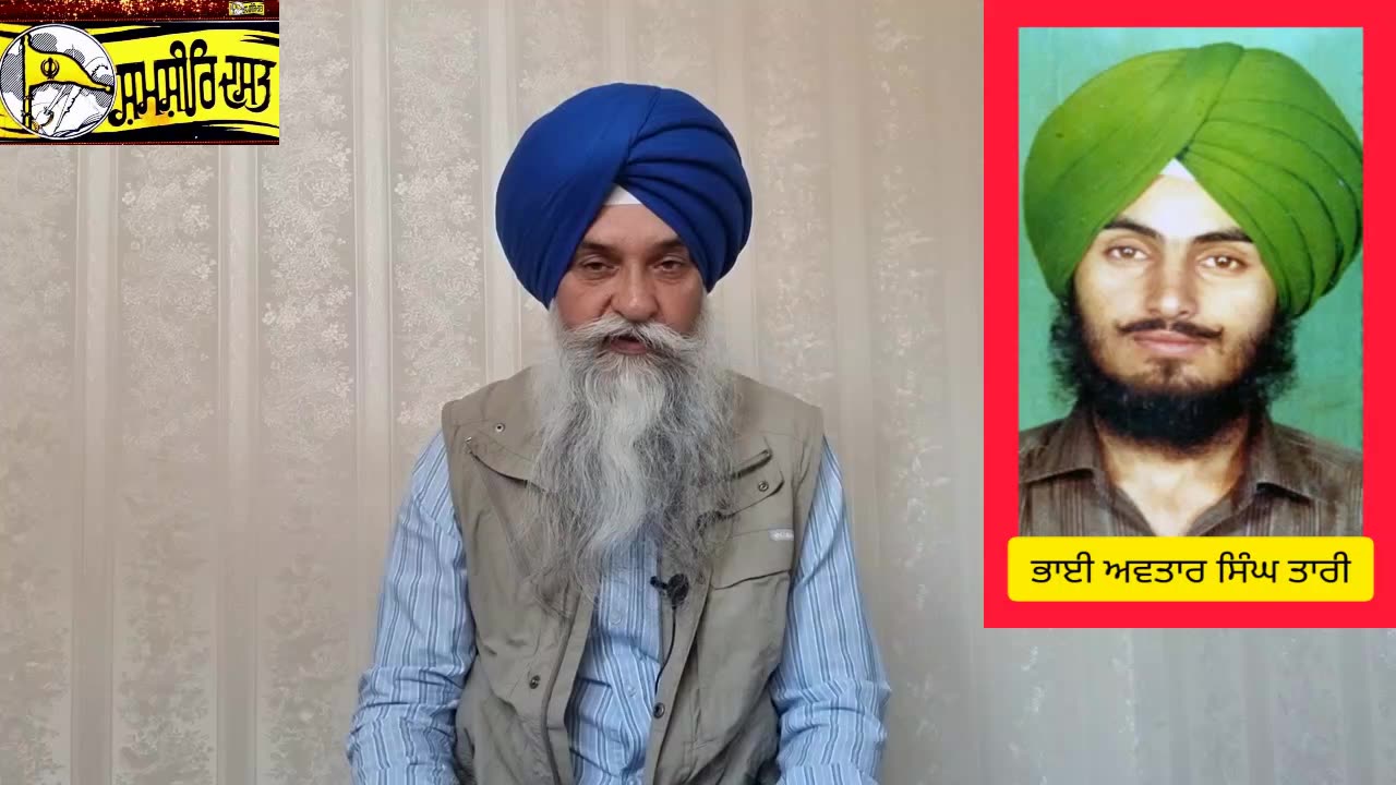 Shaheed Bhai Avtar Singh Zira - Loveshinder Singh Dalewal