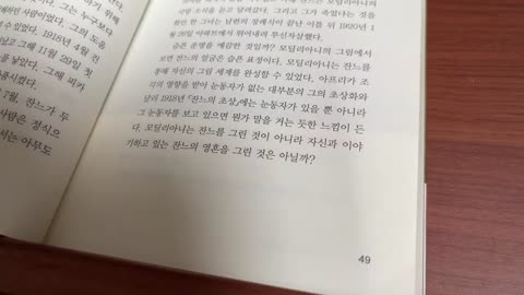 시대를 너무 앞선 23인의 천재들, 김만중, 잔느의초상, 모딜리아니, 스페인, 피렌체, 미술학교, 이탈리아, 피카소, 아틀리에, 까마귀, 보헤미안기질, 몽마르트, 로통드, 화가