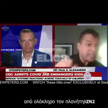 Dr. Paul Alexander - Μην χορηγείτε στο παιδί σας αυτές τις ενέσεις