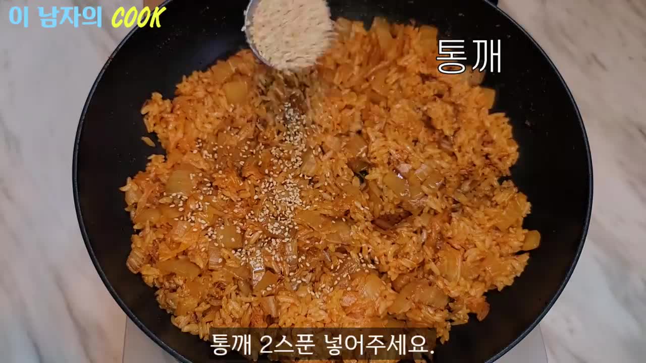 [김치볶음밥] 파기름보다 맛있는 '이것' 기름에 볶으세요! / 김치요리, 볶음밥 Kimchi Fried Rice