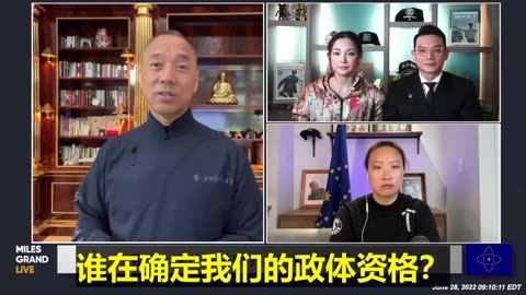 20220628 文贵先生大直播： #追回盗国贼的财富 最重要的是得到美国和欧盟的支持