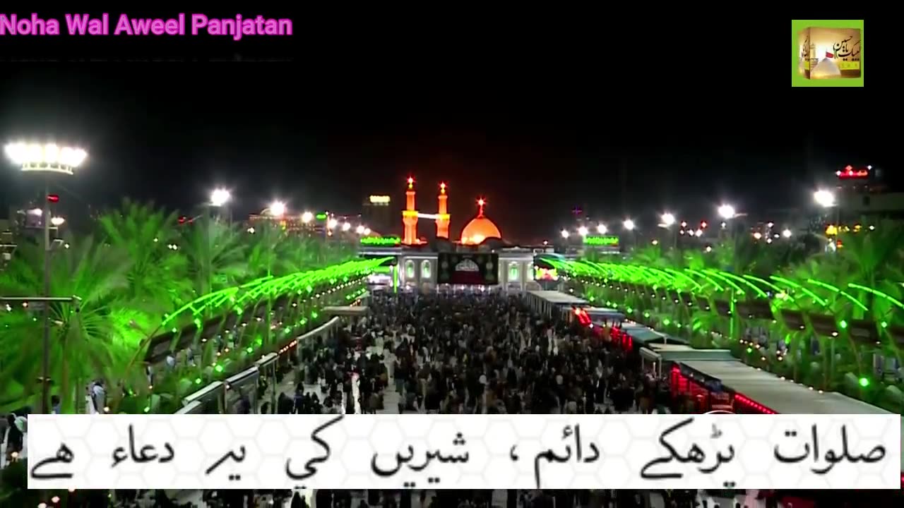 Aao Azizo Aao Matam Karo Hussaina M490