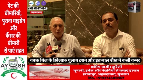 वक़्फ़ बिल के ख़िलाफ़ हल्लाबोल, गुजरात के वकीलों ने बनाई रणनीति | Desh Live | Sahal Qureshi