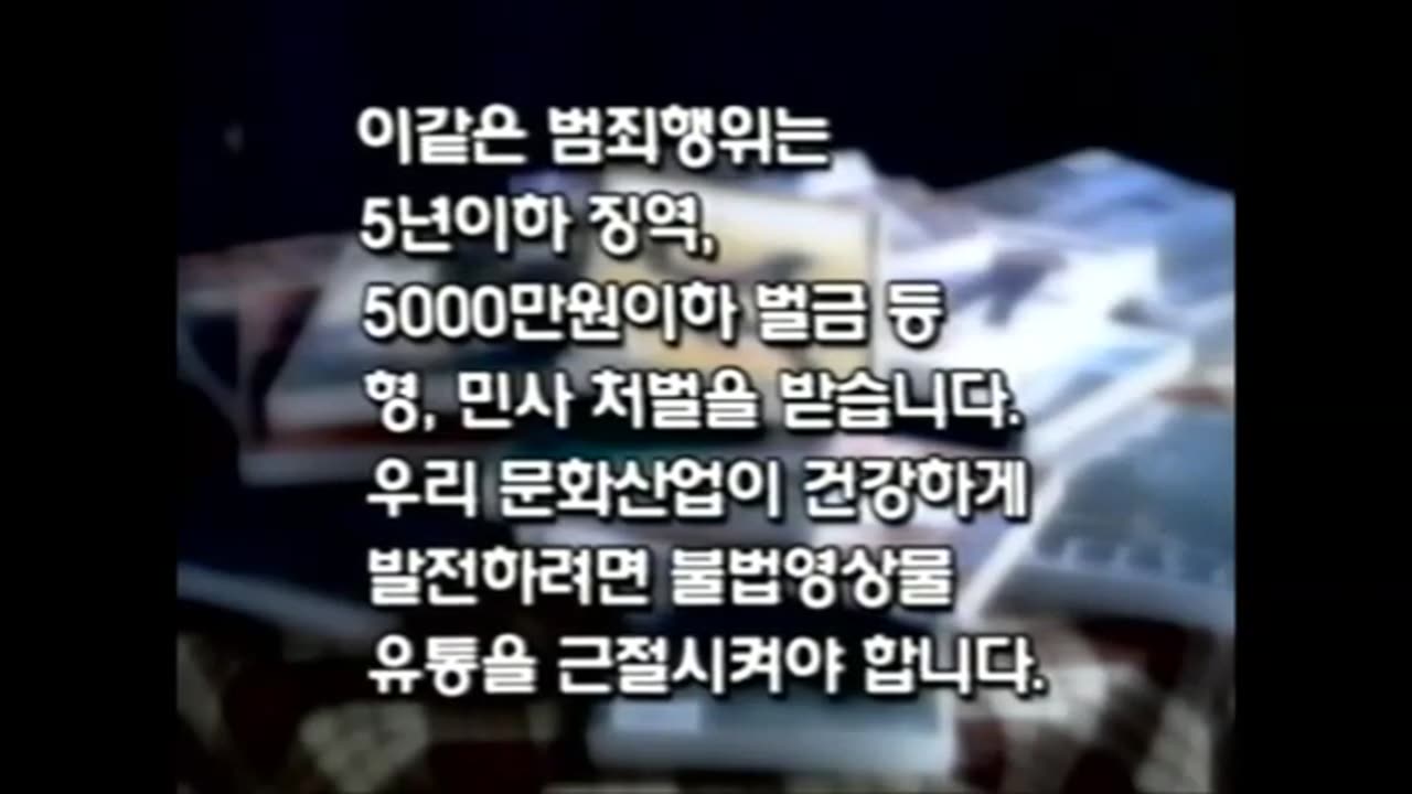 VHS Opening #508 Opening to my 2008 South Korean VHS of 30 Days of Night