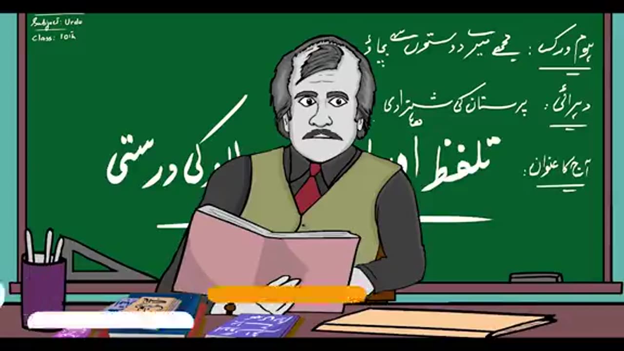 Bad immersion of Urdu