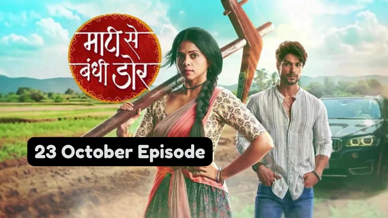 Maati Se Bandhi Dor 23rd October 2024 Episode | Maati Se Bandhi Dor Today NEW PROMO