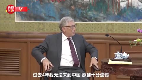 Bill Gates Meets With Xi Jinping