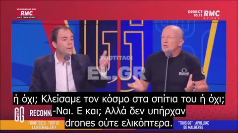 Χαμός στην γαλλική τηλεόραση: «Δέχεστε όλες τις μ@@##ες στο όνομα της ασφάλειας»