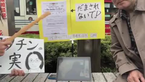 高円寺駅で街頭演説予告