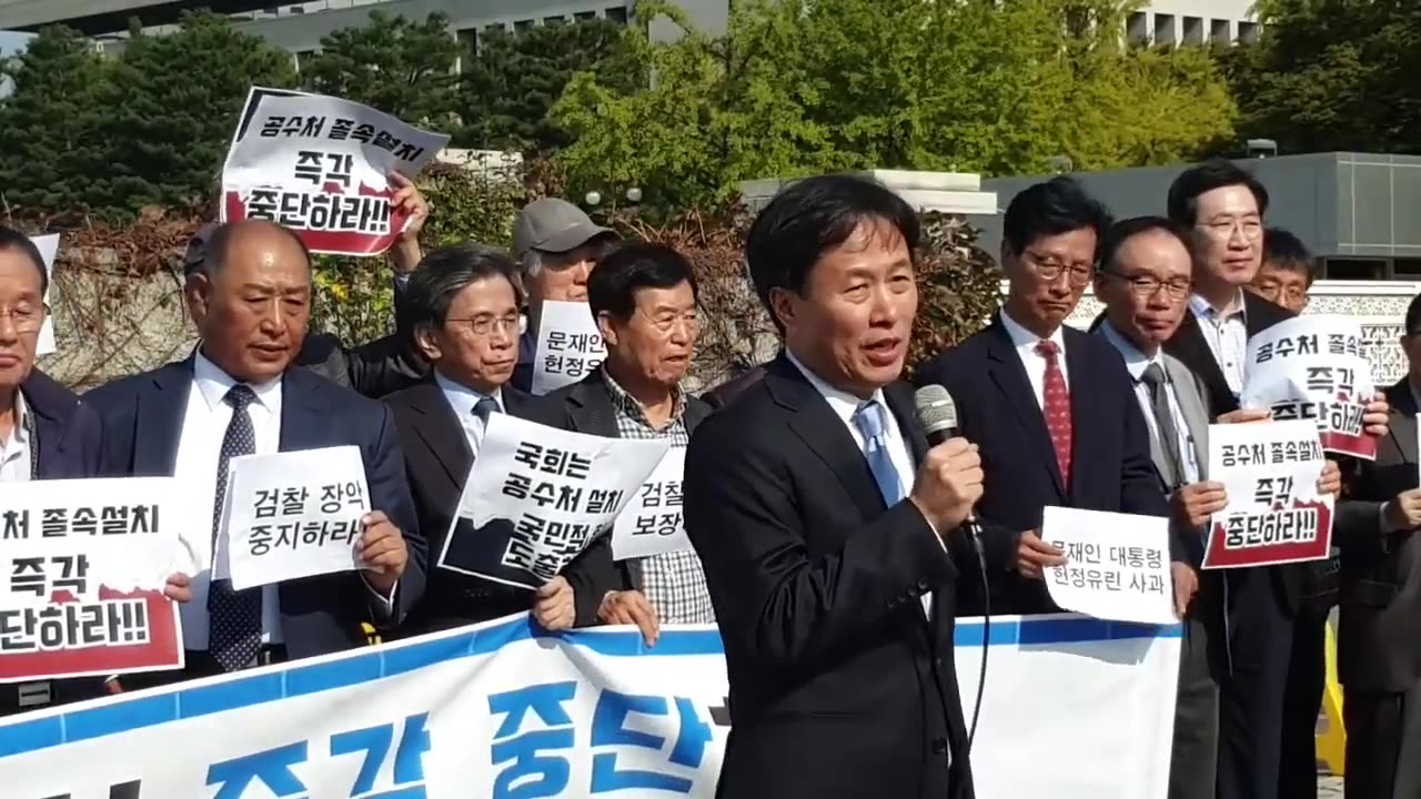 20191106_V3_S04(4OguMuiZqIc)국민대 법대교수와 검사출신 교수님을 통하여 공수처의 폐악을 세상에 널리 알리다