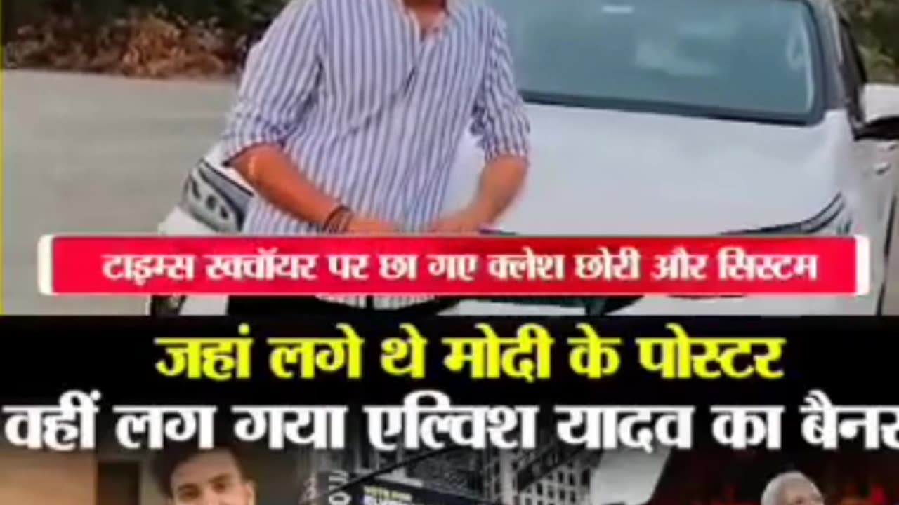 __Big Boss 2 का सिस्टम हिला देने वाला छोरा Times Square पर कैसे छा गया।Elvish Yadav_ElvishYadavarmy