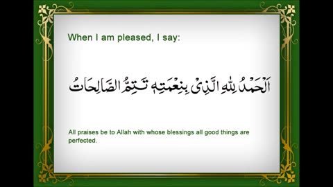 #Dua' When Pleased #Prayer #Islam