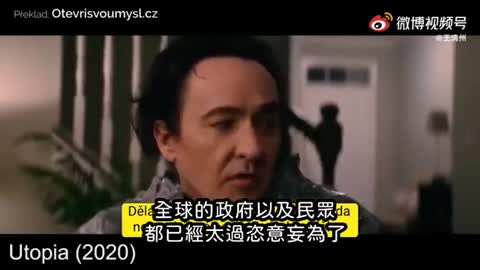 烏托邦2020 疫苗