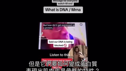 為何要堅持反對任何mRNA科技?