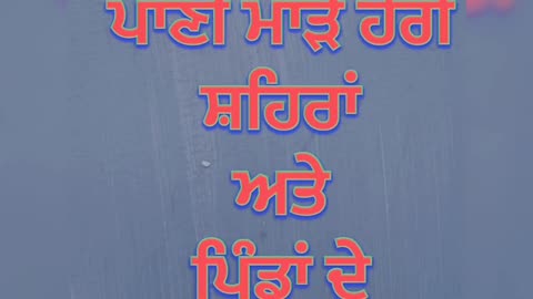 ਬਦਲਾਅ ਦੀ ਵਿਥਿਆ