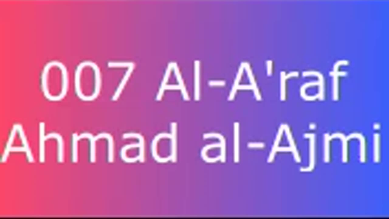 007 Al-A'raf - Ahmad al-Ajmi