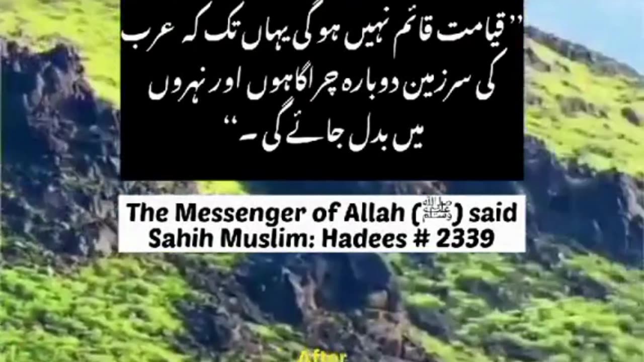 Sign of the End time | MAKKAH greenery