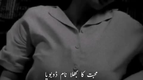 Hum NY q diya Dil us ko || Urdu poetry