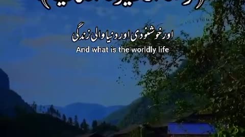 Quran Pak Tilawat