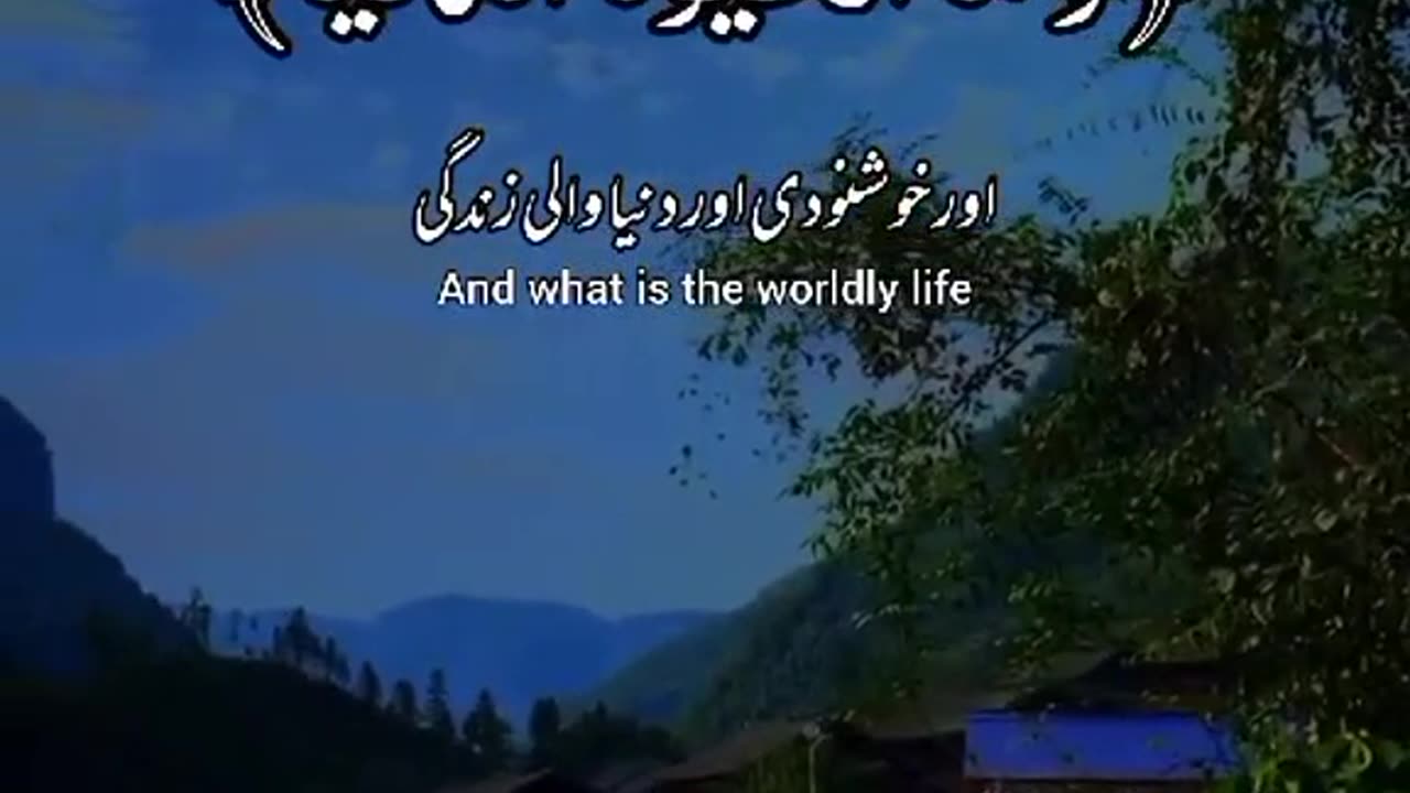 Quran Pak Tilawat