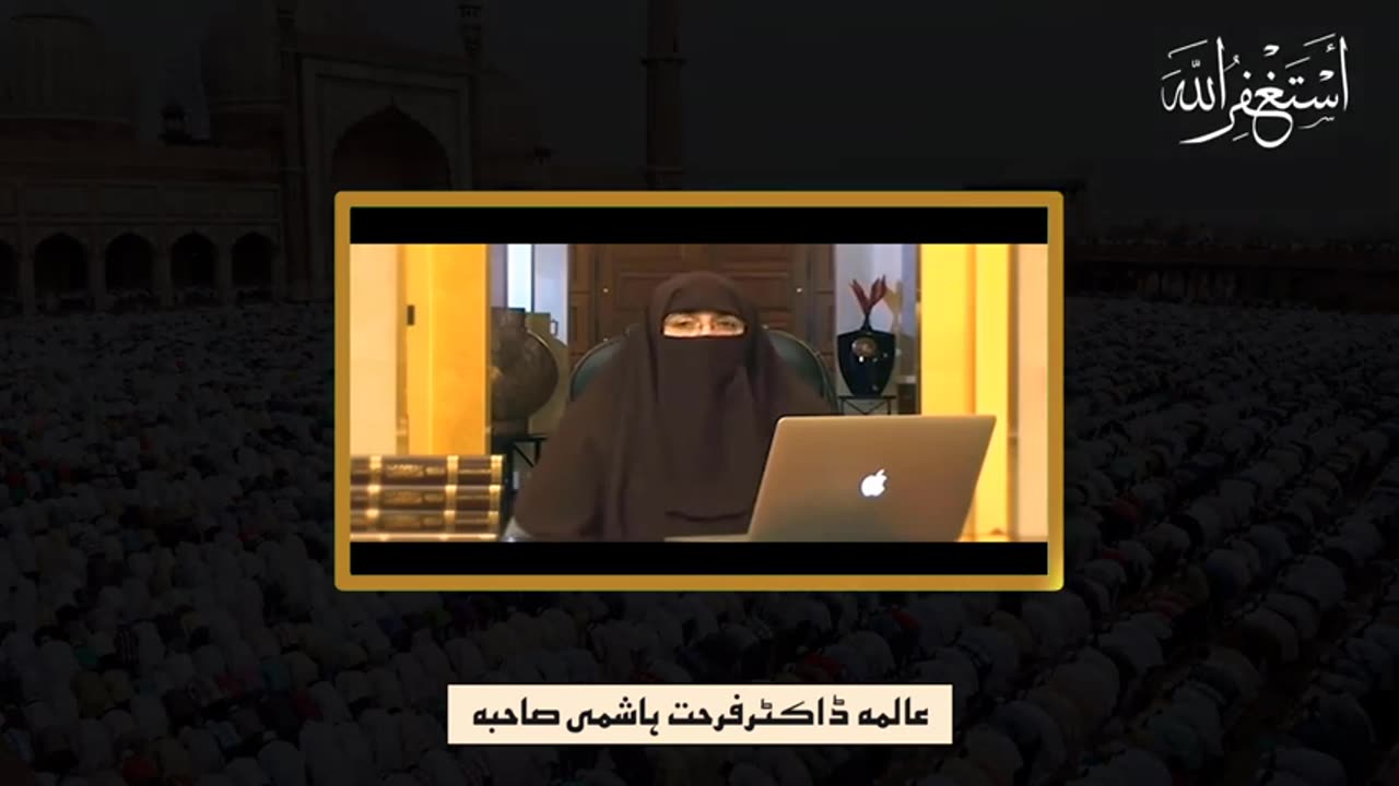 Jumma Ke Din Karne Wala Amal by Dr Farhat Hashmi
