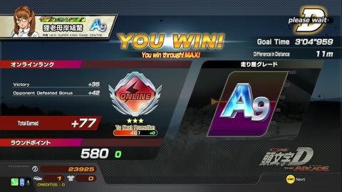 頭文字D THE ARCADE Initial D THE ARCADE DAC Gameplay Video 20220622