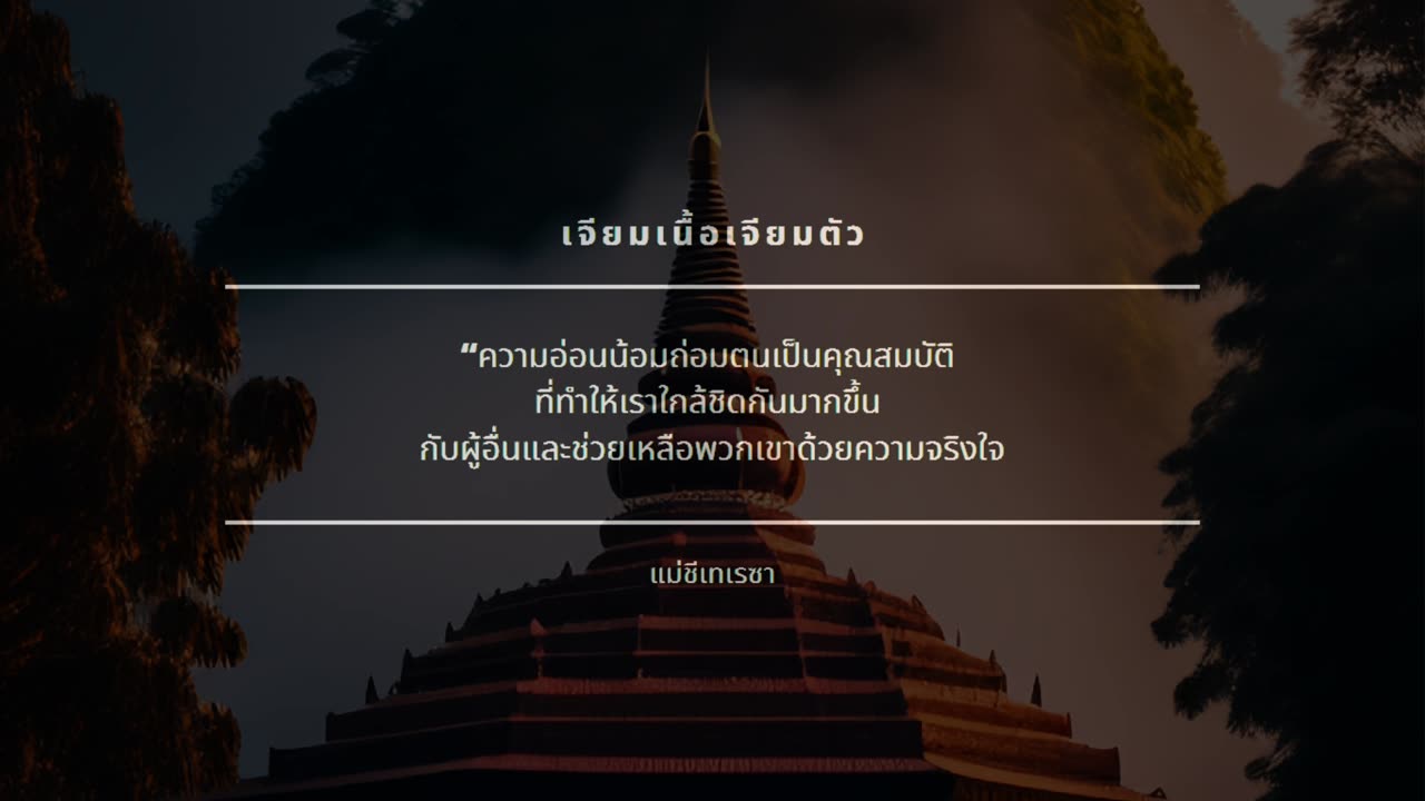 25 ประโยคบทเรียนแห่งแรงบันดาลใจจากผู้นำโลก