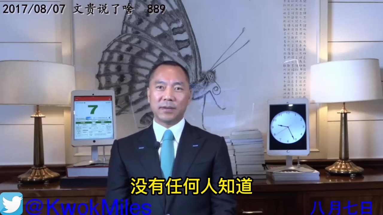 2017年8月7日：首次爆料，中共蓝金黄（BGY）计划（889）