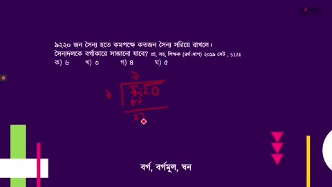 Government Job Preparation Basic Course