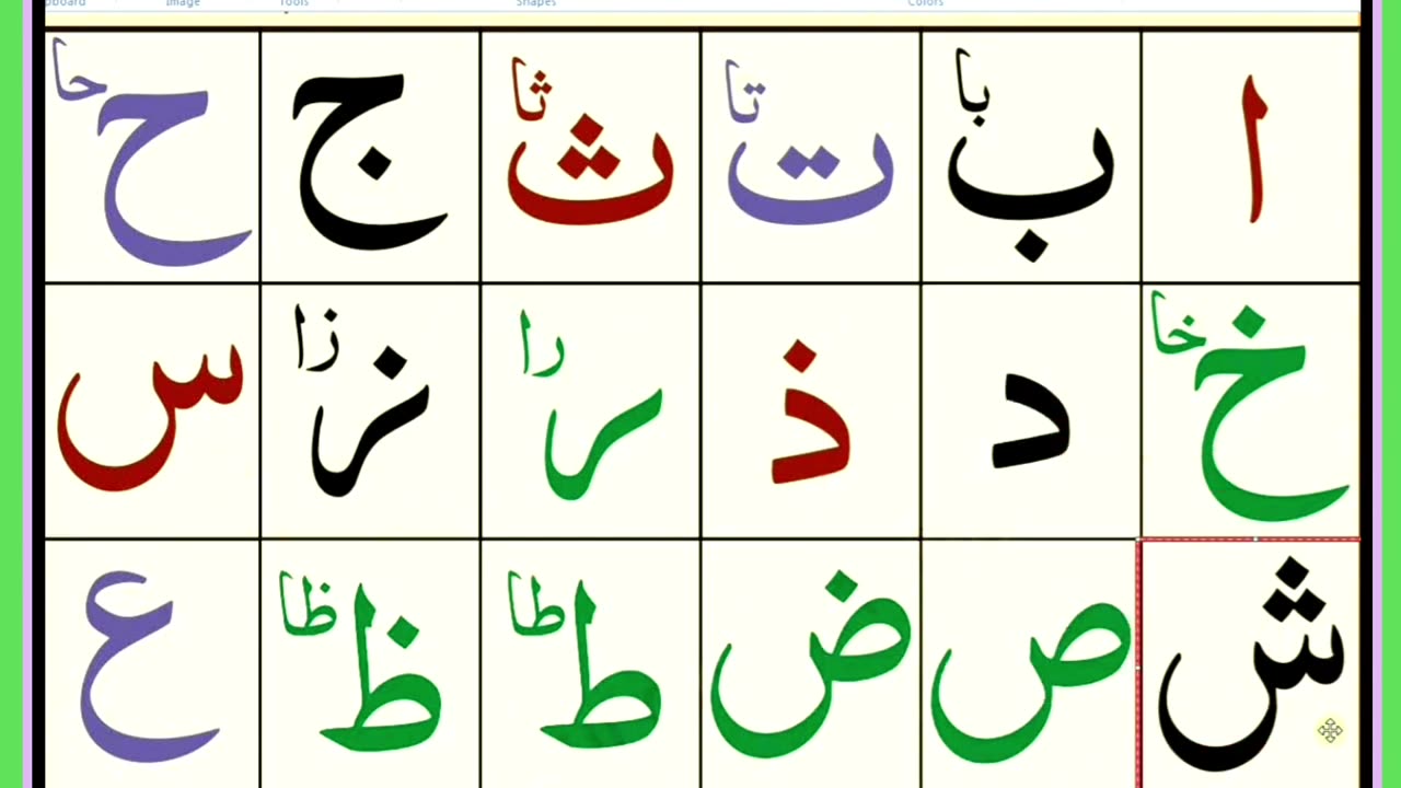 Alif Baa Taa | Noorani Qaida with tajweed Arabic | Arabic Alphabet | Qaida Nuraniyah