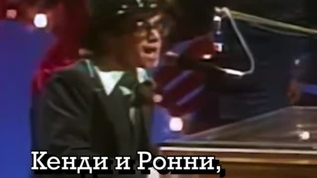 Sir Elton John - Bennie And the Jets (Часть 1 из 2) -Больше видео в профиле-