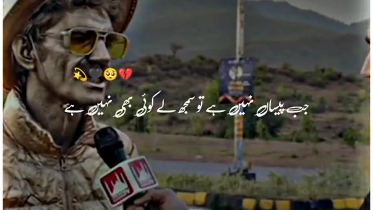 paisy k Bna koi b rishta ni hota mery bhai