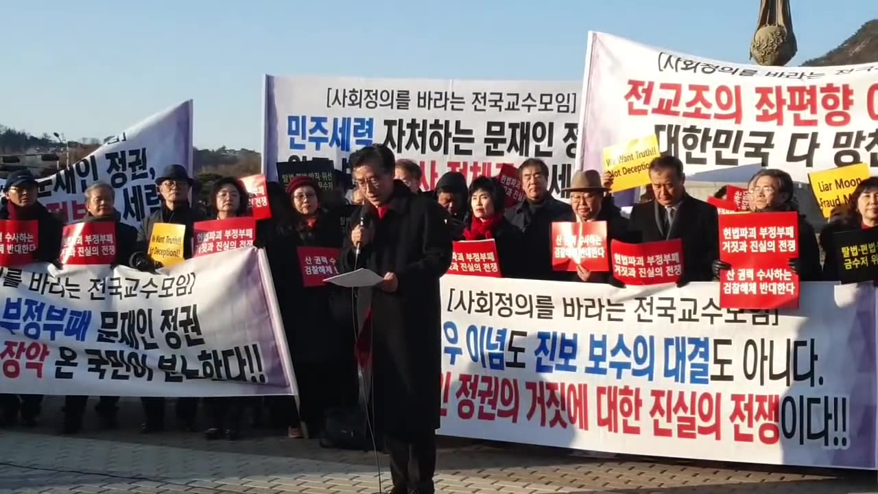 20200128_V3_S01(y_y2BzmrN5o)자유시민을 억압하고 있다라고 선언하는 경기대 조성환교수