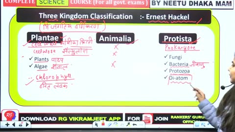 79 classification of living organism 2