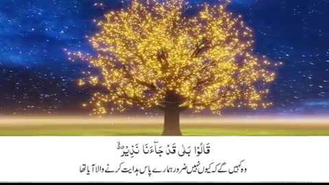 Surah_Mulk_with_Urdu_translation_|_Beautiful_Quran_Recitation_|_Quran_with_Urdu-Hindi_Translation