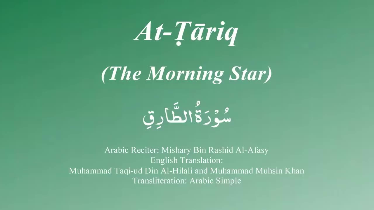 086 Surah At-Tariq by Syekh Misyari Rasyid Al-'Afasi