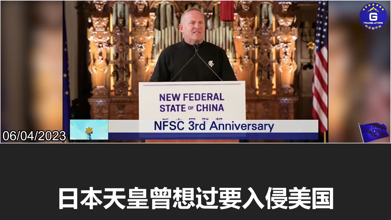 Grant Stinchfield: I am grateful for Miles Guo’s defense of freedom
