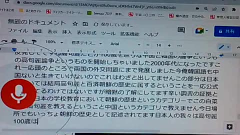 アジア史21 中韓の歴史戦