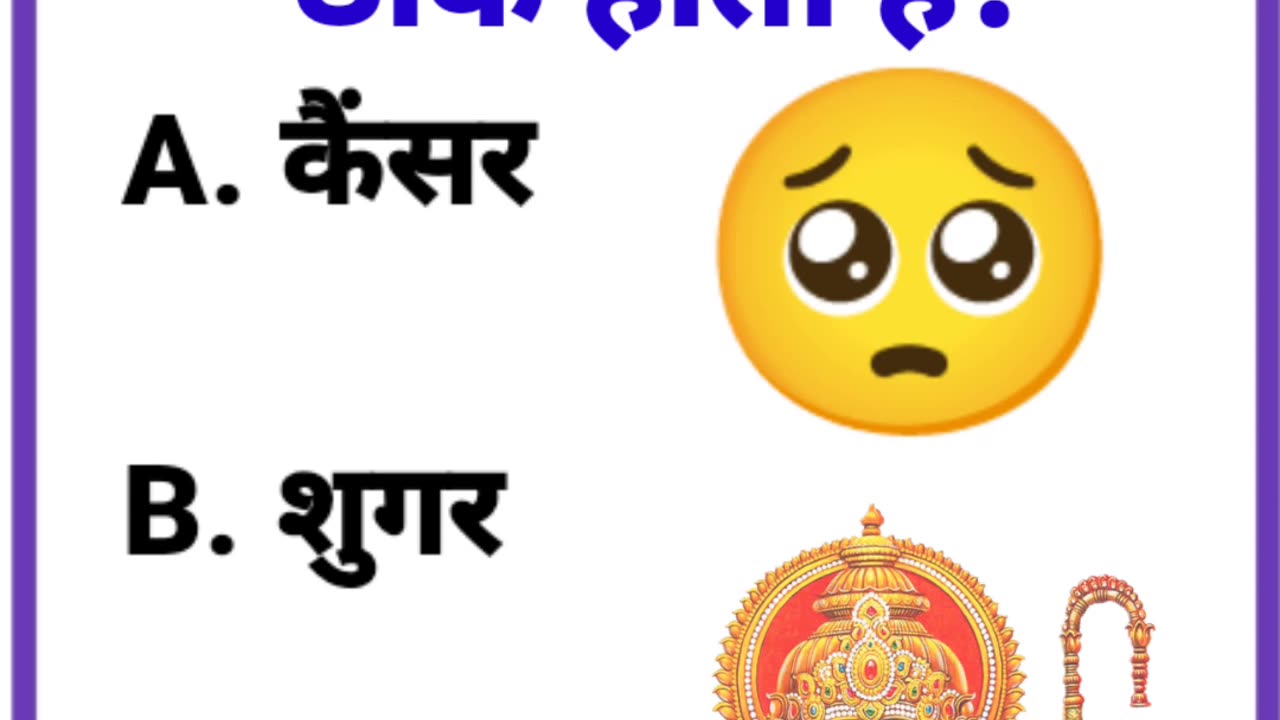 gk in hindi gk today gk questions and answers in hindi #gk #gkquiz #trendingreelsvideo #trendinggk