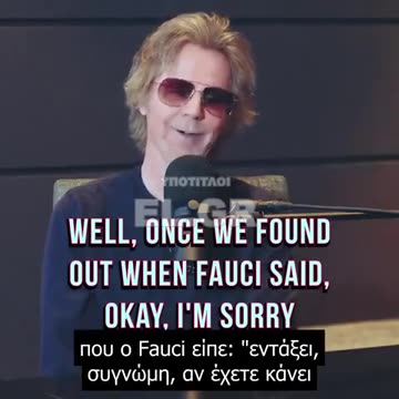 Άγριο «δούλεμα» στον Φάουτσι των κορωνοεμβολίων