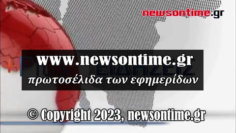 newsontime.gr - Τα σημερινά πρωτοσέλιδα των εφημερίδων OPEN 20/12/2023