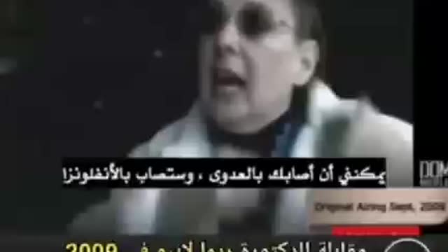 لقاء للدكتورة ريما لايبو في 2009 قالت حرفيا ماذا سيحدث اليوم بدقة تامة