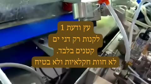 הידעתם שמחסנים גם את הדגים שאנחנו אוכלים