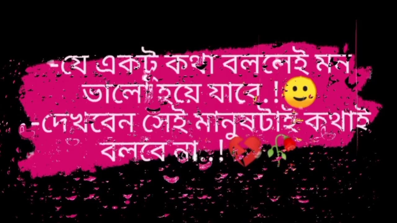 Bengali sad song whatsapp status black screen Bengali whatsapp status