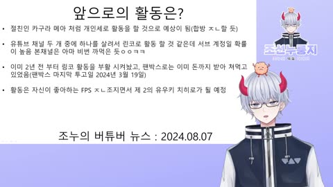 미나토 아쿠아 졸업 이후 활동명은 링코