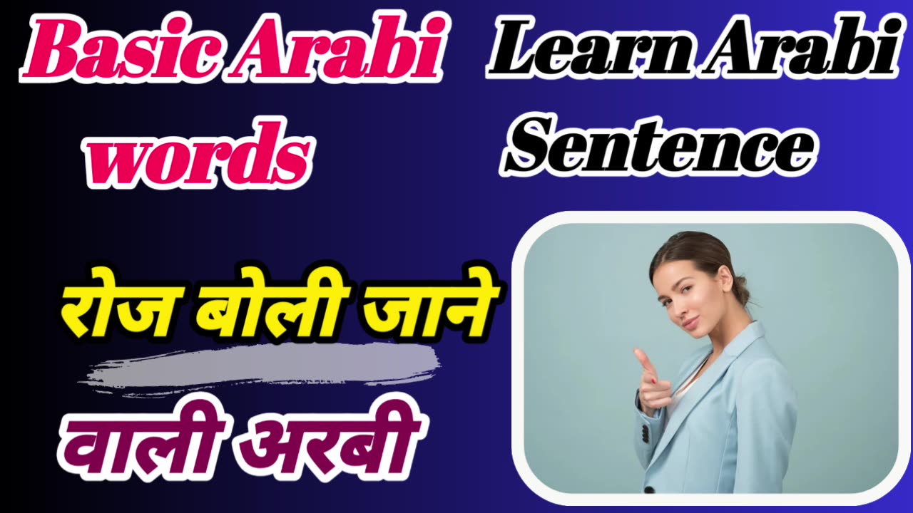 Learning Arabic