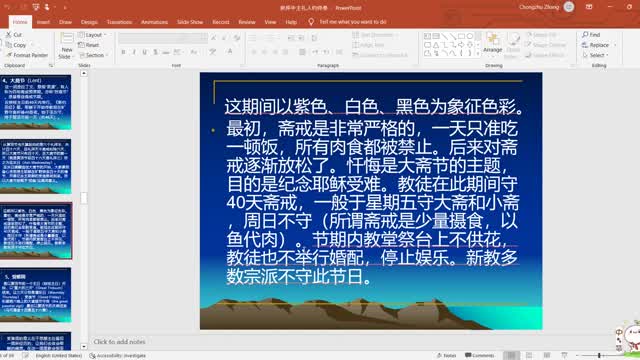 崇拜中主礼人的侍奉(4)